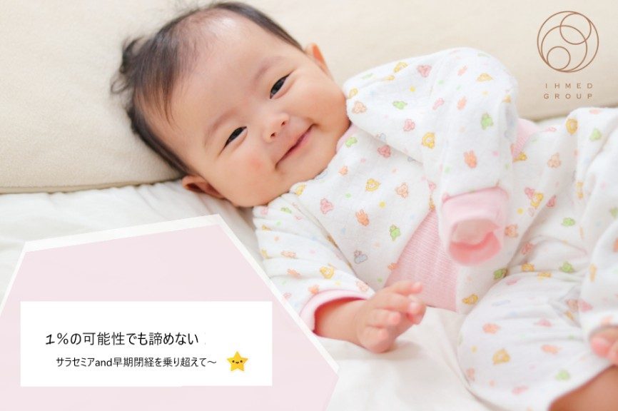 1％の可能性でも諦めない！