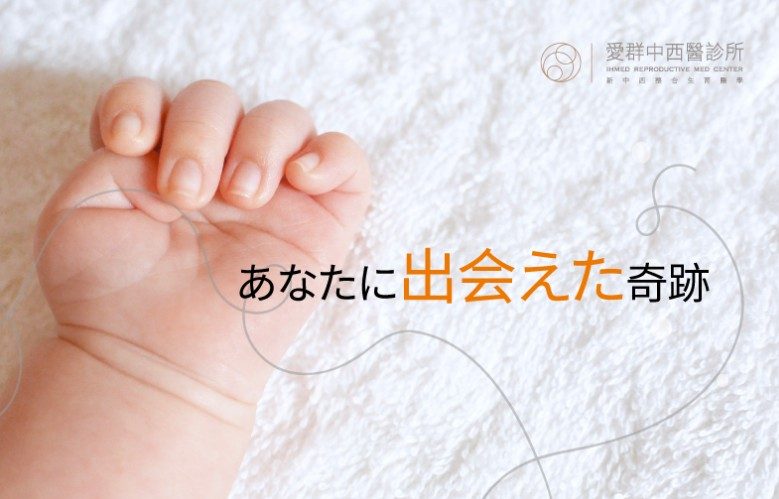 あなたに出会えた奇跡
