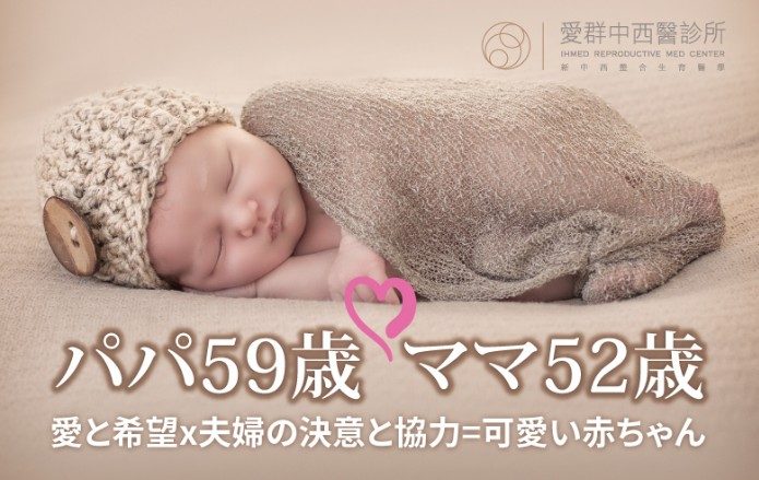 愛と希望　x　夫婦の決意と協力　＝　可愛い赤ちゃん